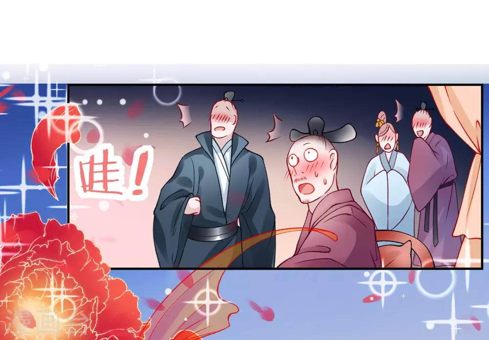 凰妃九千岁小说TXT免费下载漫画,第46话 与君相守2图