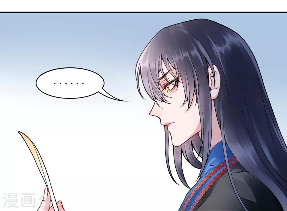 凰妃九千岁漫画,第76话 鹬蚌相争1图