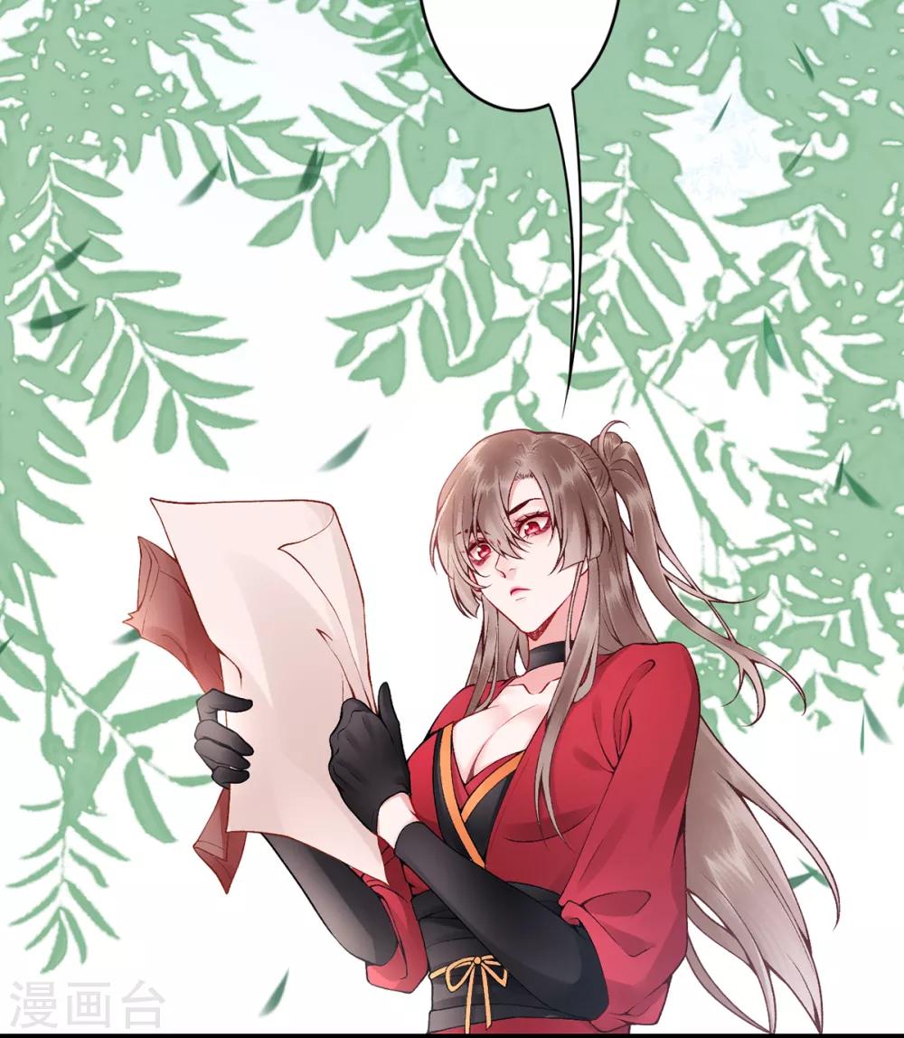 凰妃九千岁漫画,第73话 别跟朕提她！2图