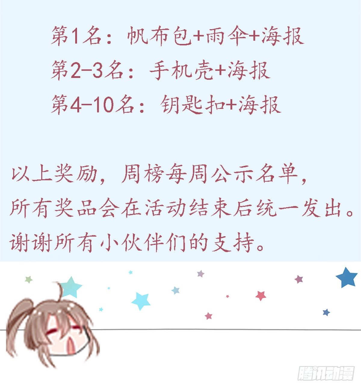 凰妃九千岁漫画免费看全集漫画,传说中的公告牌！1图