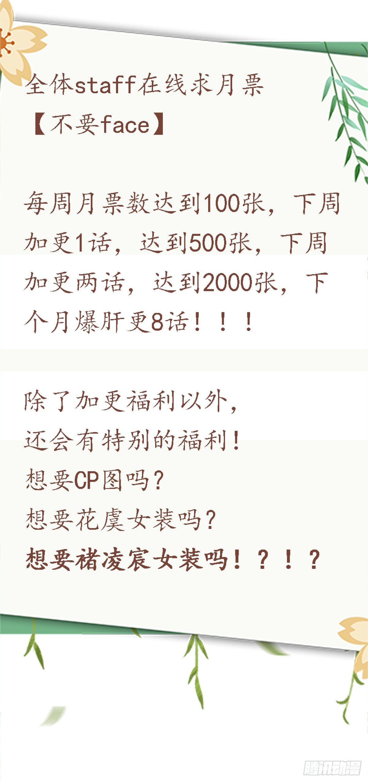 凰妃九千岁漫画,出大事了！2图
