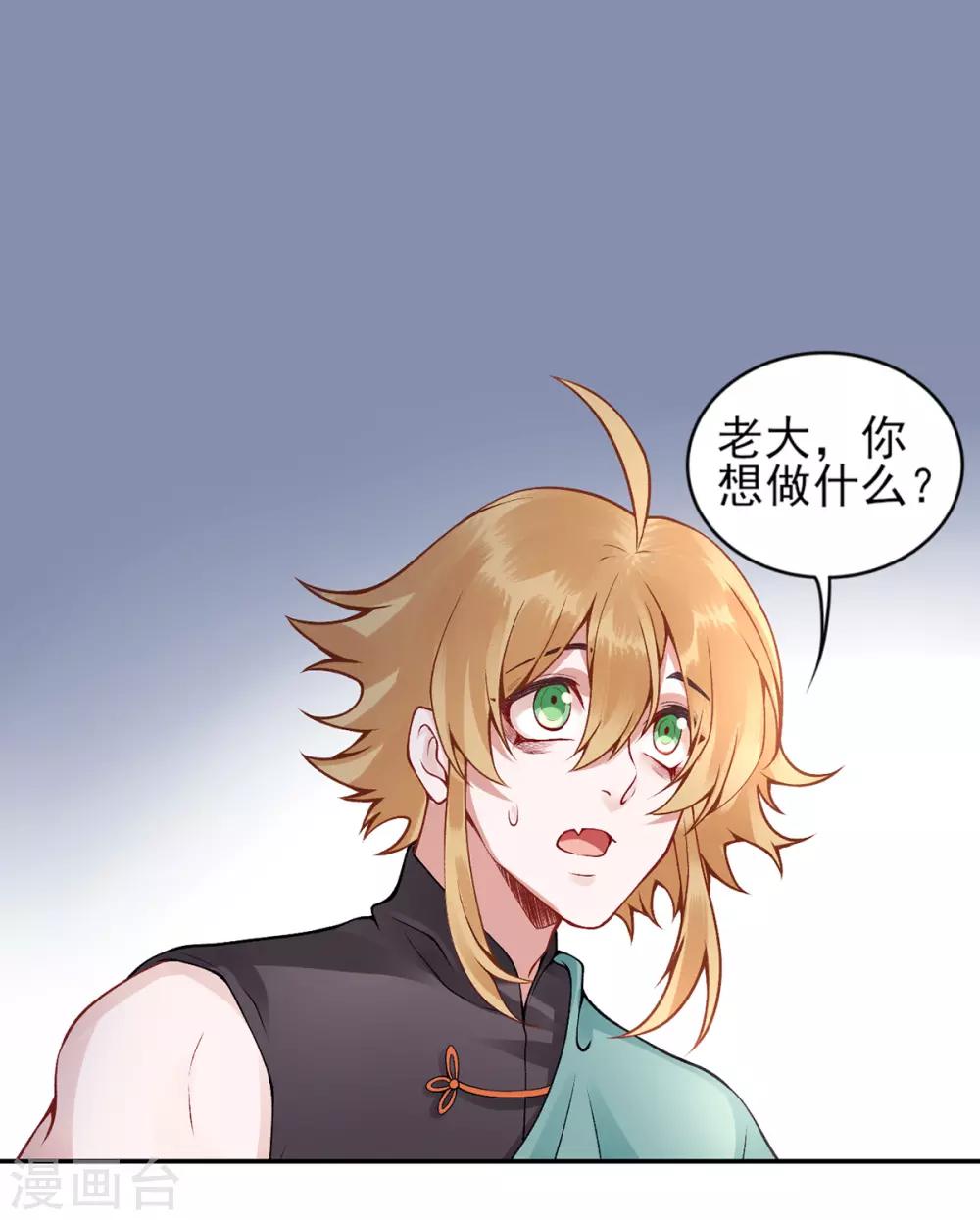 凰妃九千岁漫画,第59话 疯狂竞价！2图