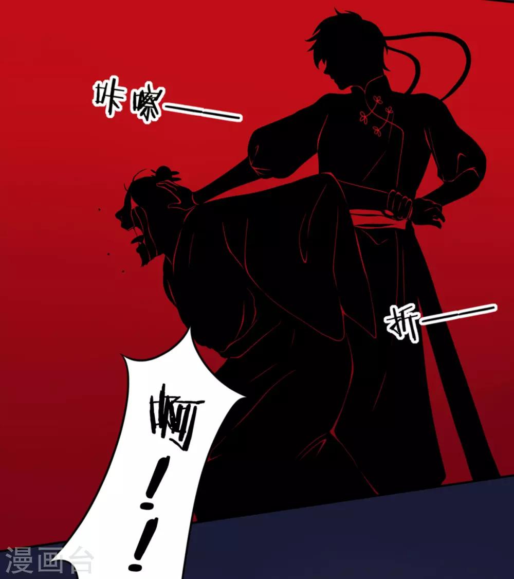 凰妃九千岁漫画,第53话 咱家的规矩2图