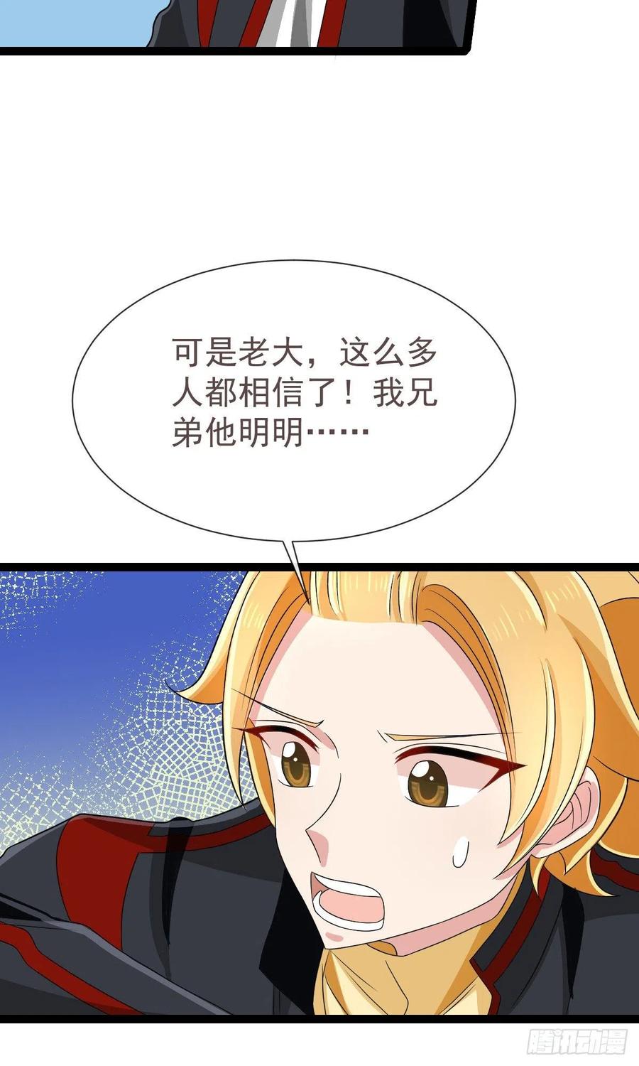 电竞大神暗恋我漫画,第125话2图