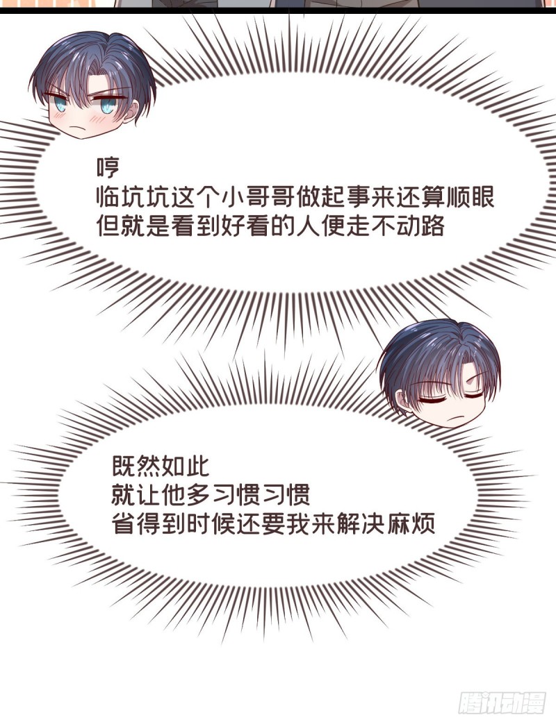 电竞大神暗恋我漫画,第65话1图