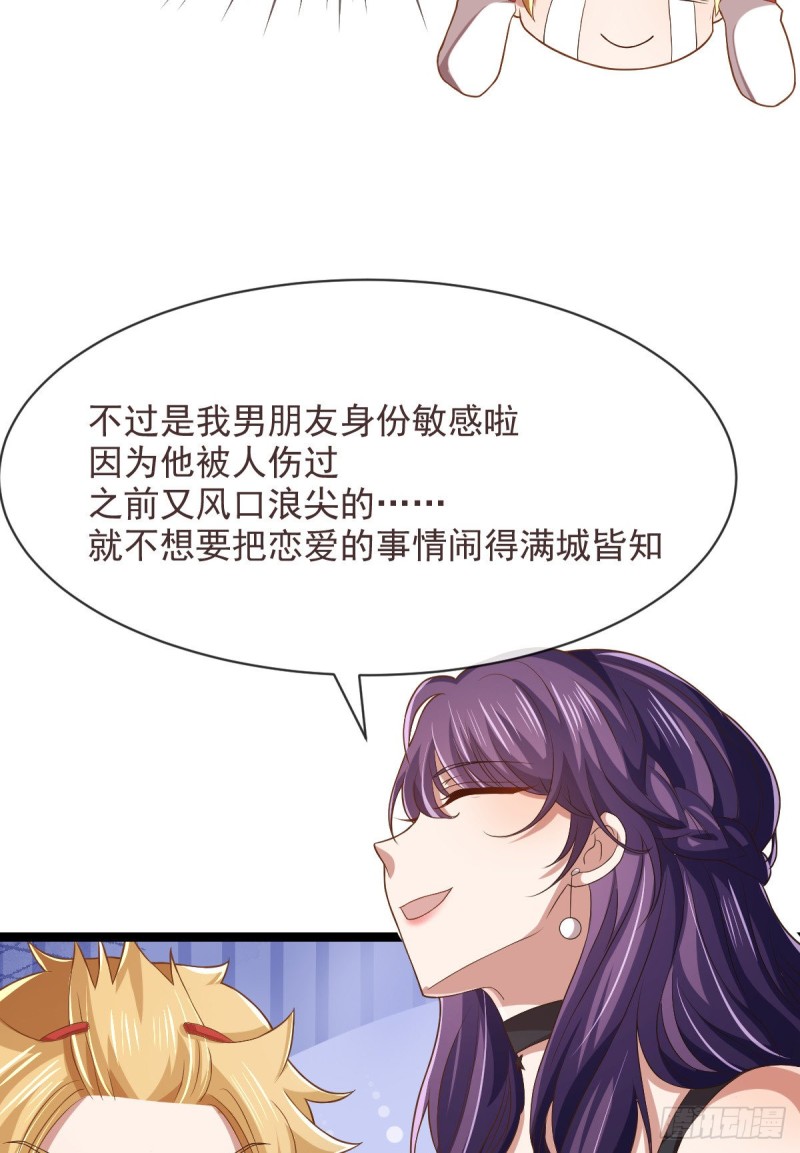 电竞大神暗恋我漫画,第68话1图