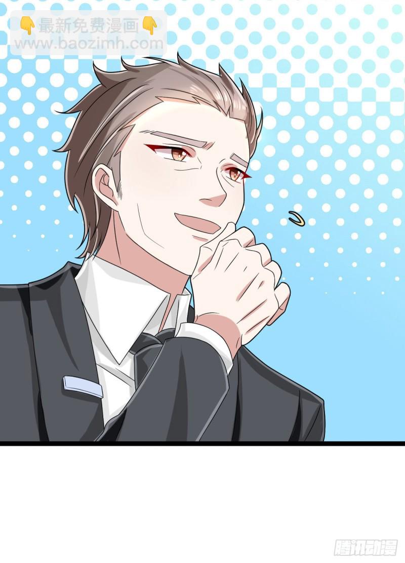 电竞大神暗恋我漫画,第101话1图