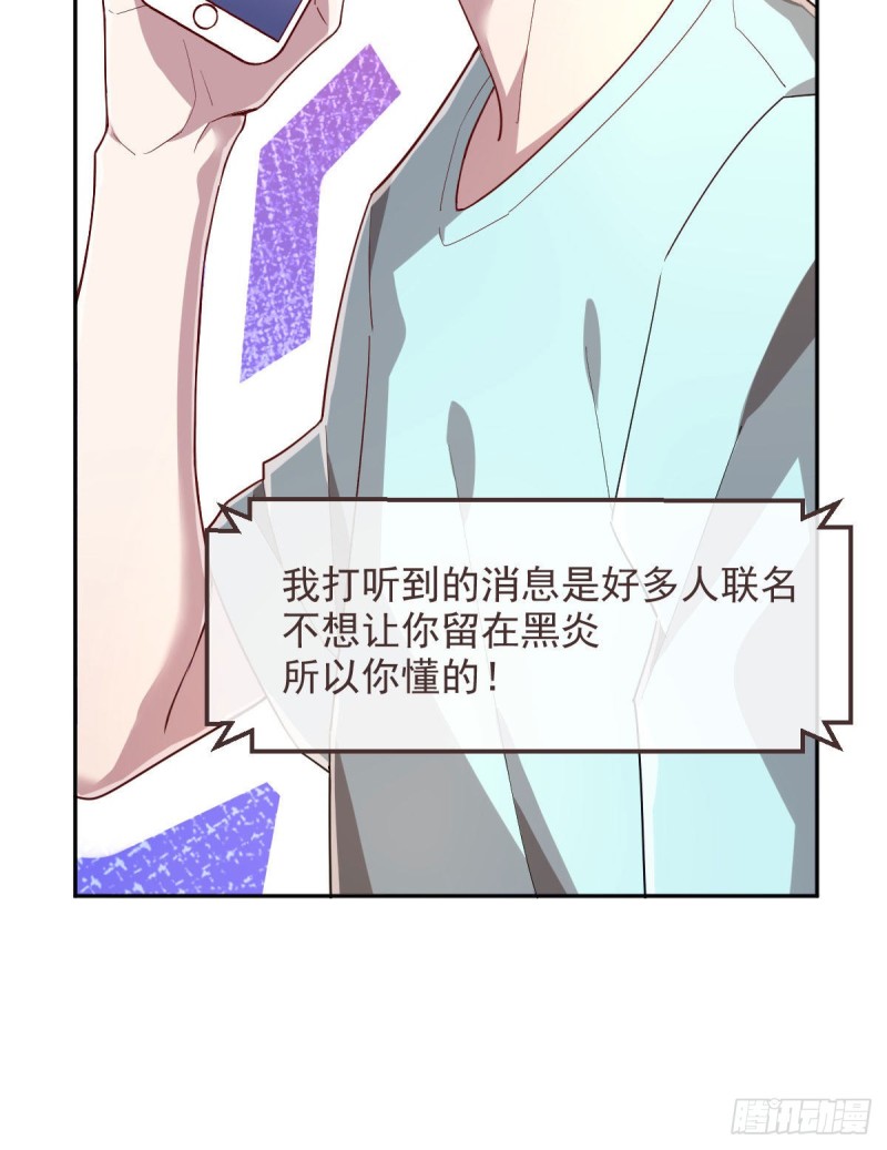 电竞大神暗恋我漫画,第72话2图