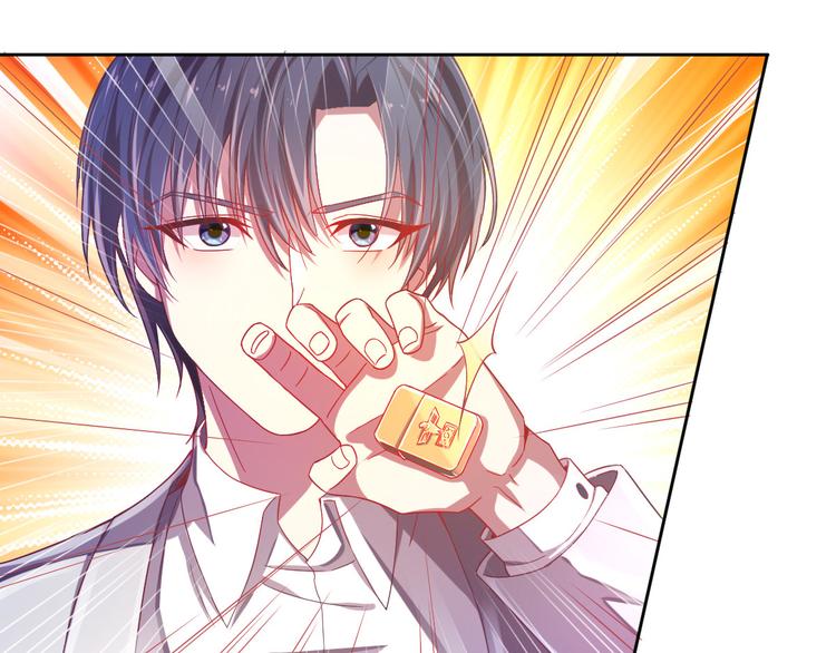 电竞大神暗恋我漫画,第12话1图