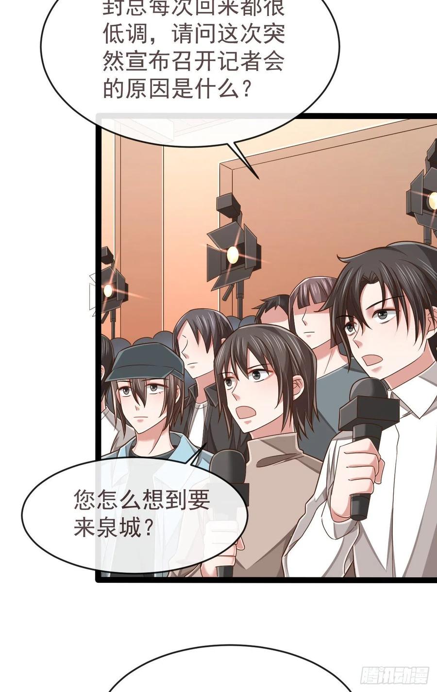电竞大神暗恋我漫画,第128话1图