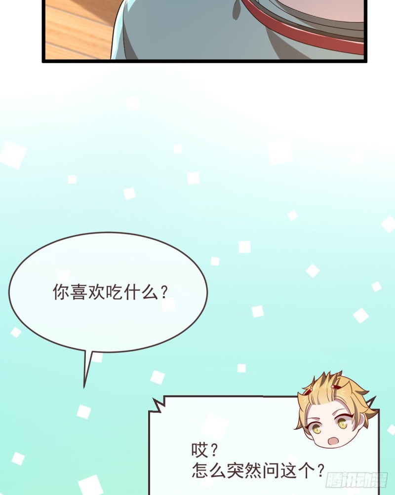 电竞大神暗恋我漫画,第54话1图