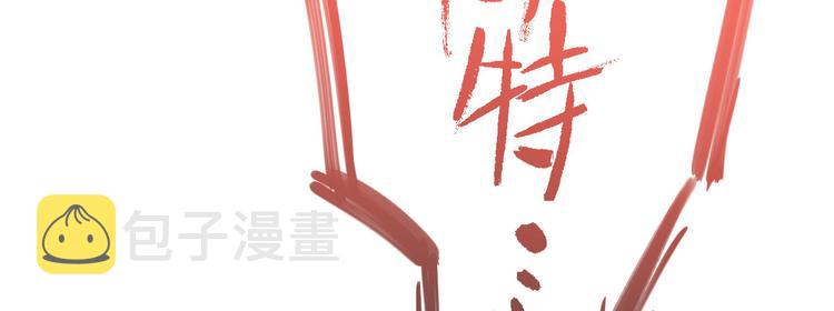 电竞大神暗恋我漫画,第05话2图