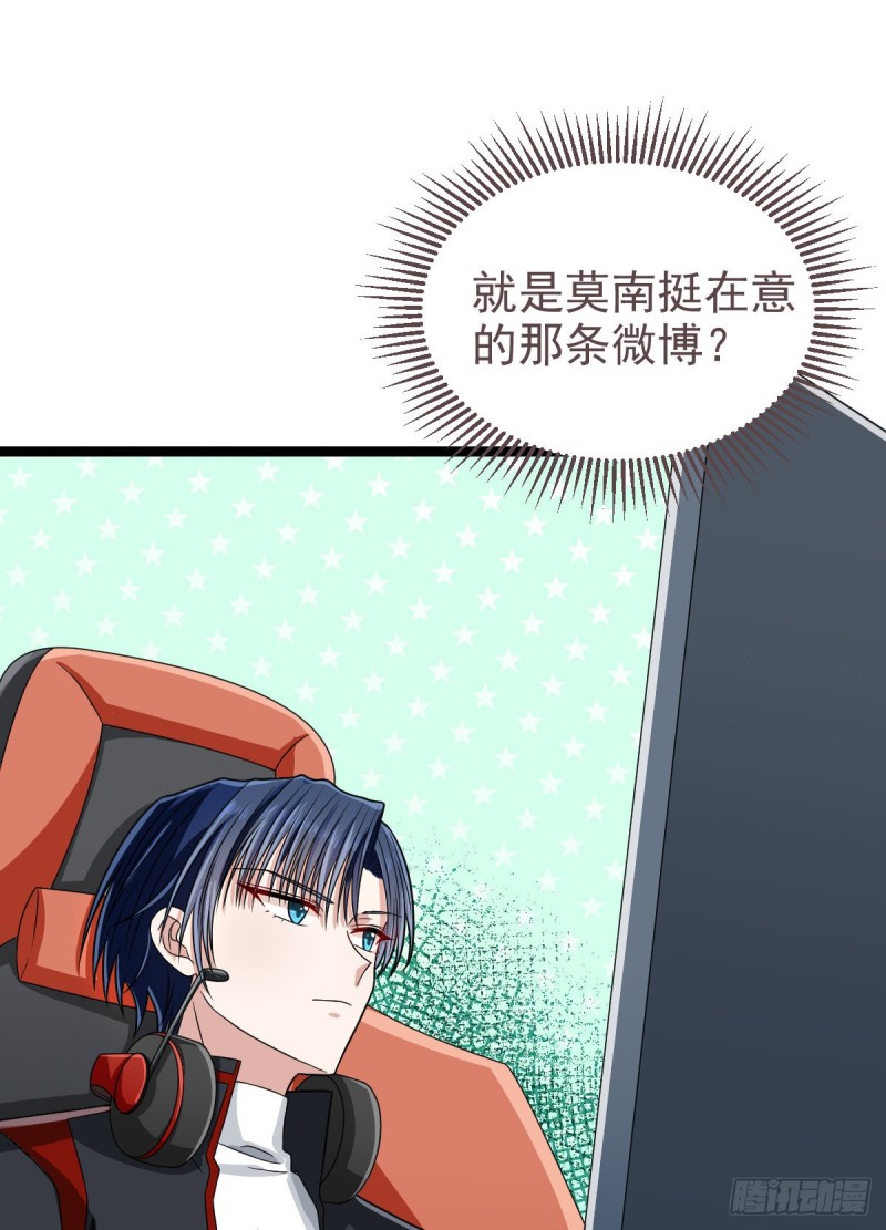 电竞大神暗恋我漫画,第103话2图