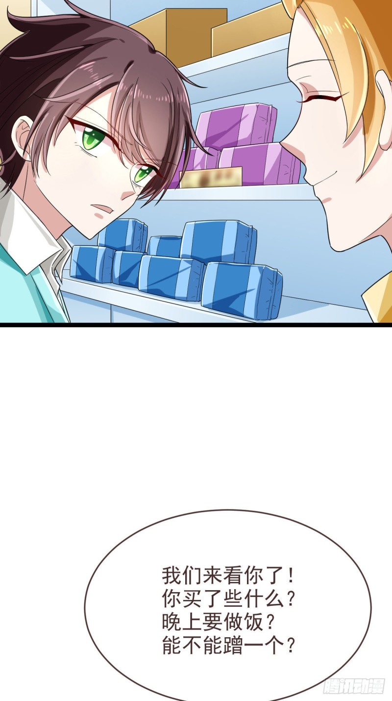 电竞大神暗恋我漫画,第99话1图