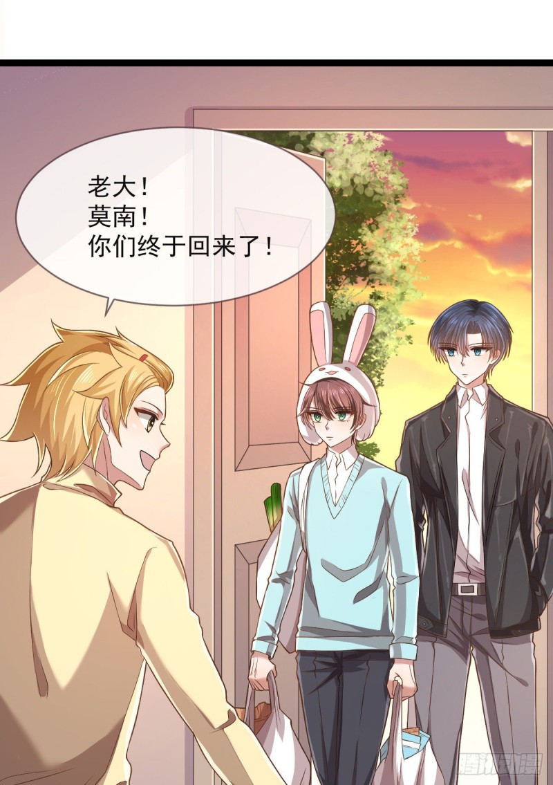 电竞大神暗恋我漫画,第58话2图