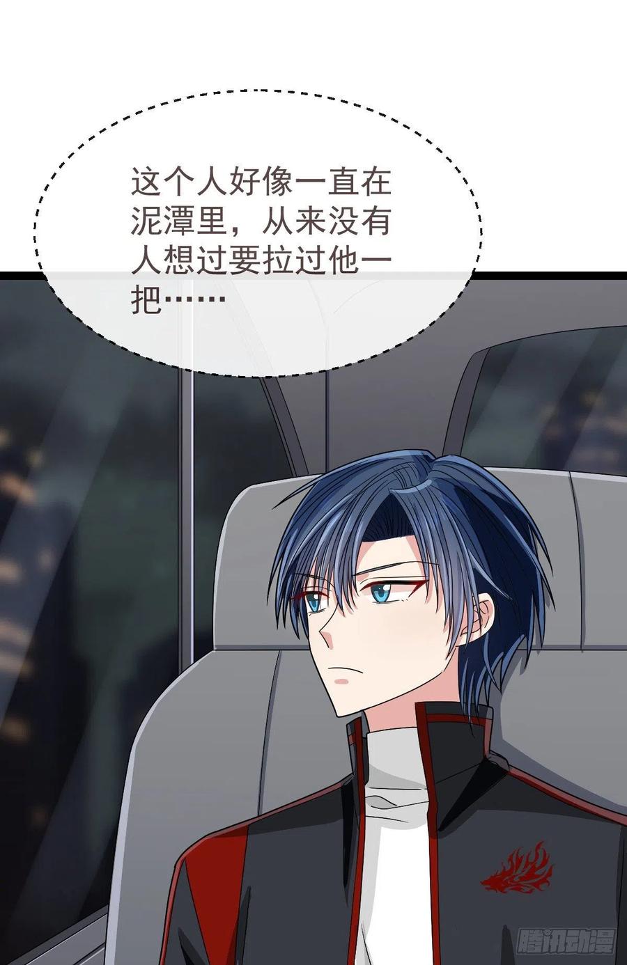 电竞大神暗恋我漫画,第124话2图