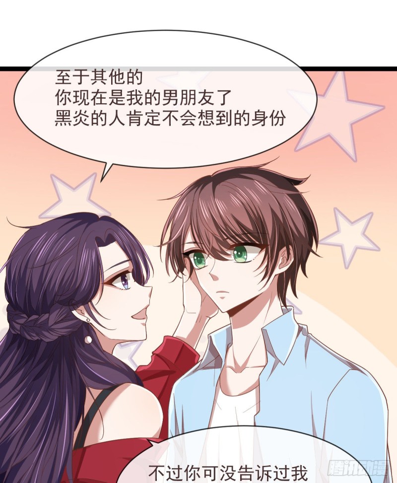 电竞大神暗恋我漫画,第70话2图