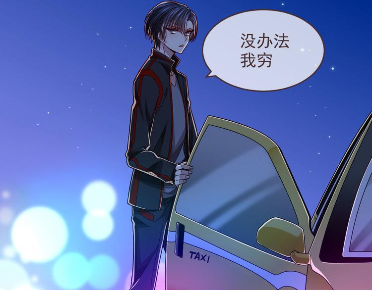 电竞大神暗恋我漫画,第47话1图