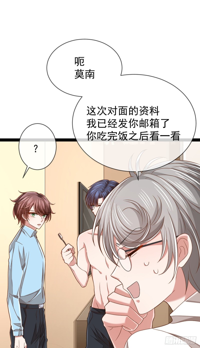 电竞大神暗恋我漫画,第87话1图