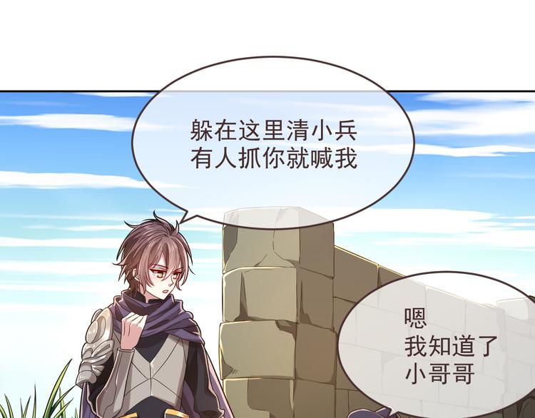 电竞大神暗恋我漫画,第43话1图