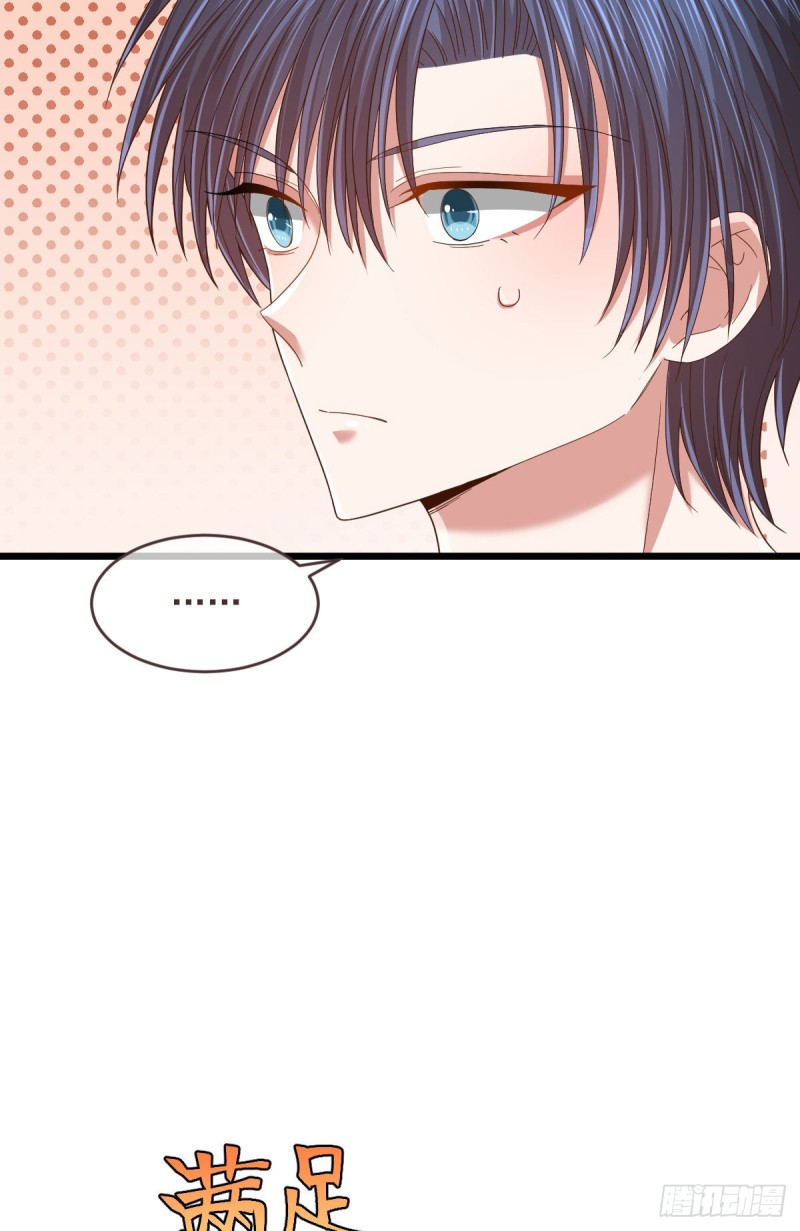 电竞大神暗恋我漫画,第86话2图