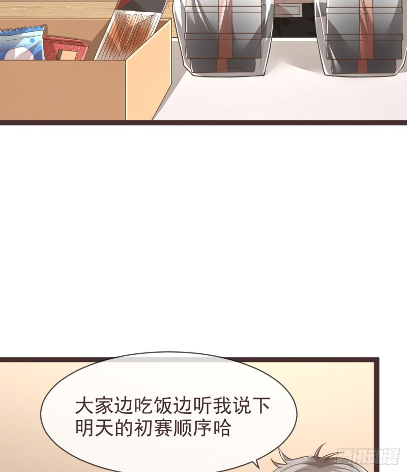 电竞大神暗恋我漫画,第71话2图