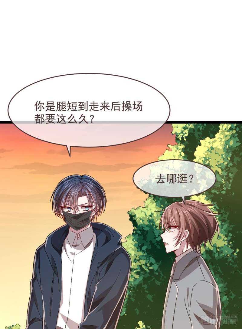 电竞大神暗恋我漫画,第65话2图