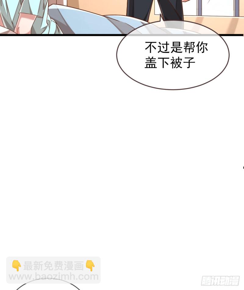 电竞大神暗恋我漫画,第87话1图
