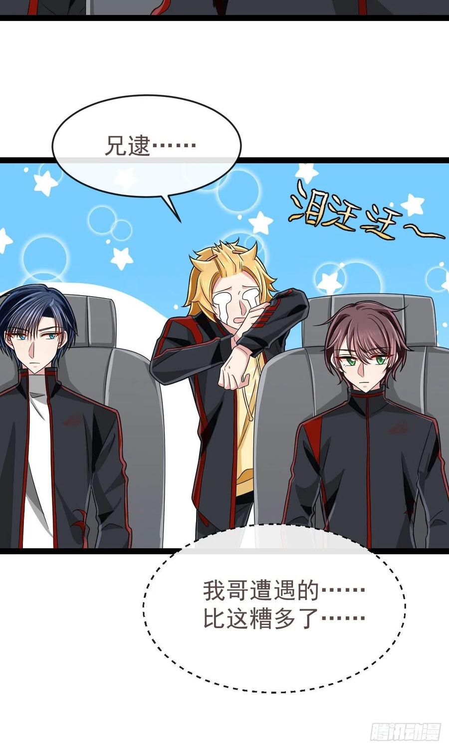 电竞大神暗恋我漫画,第125话2图