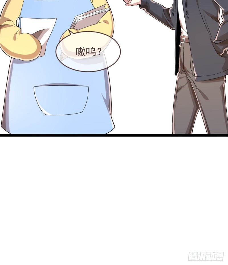 电竞大神暗恋我漫画,第66话2图