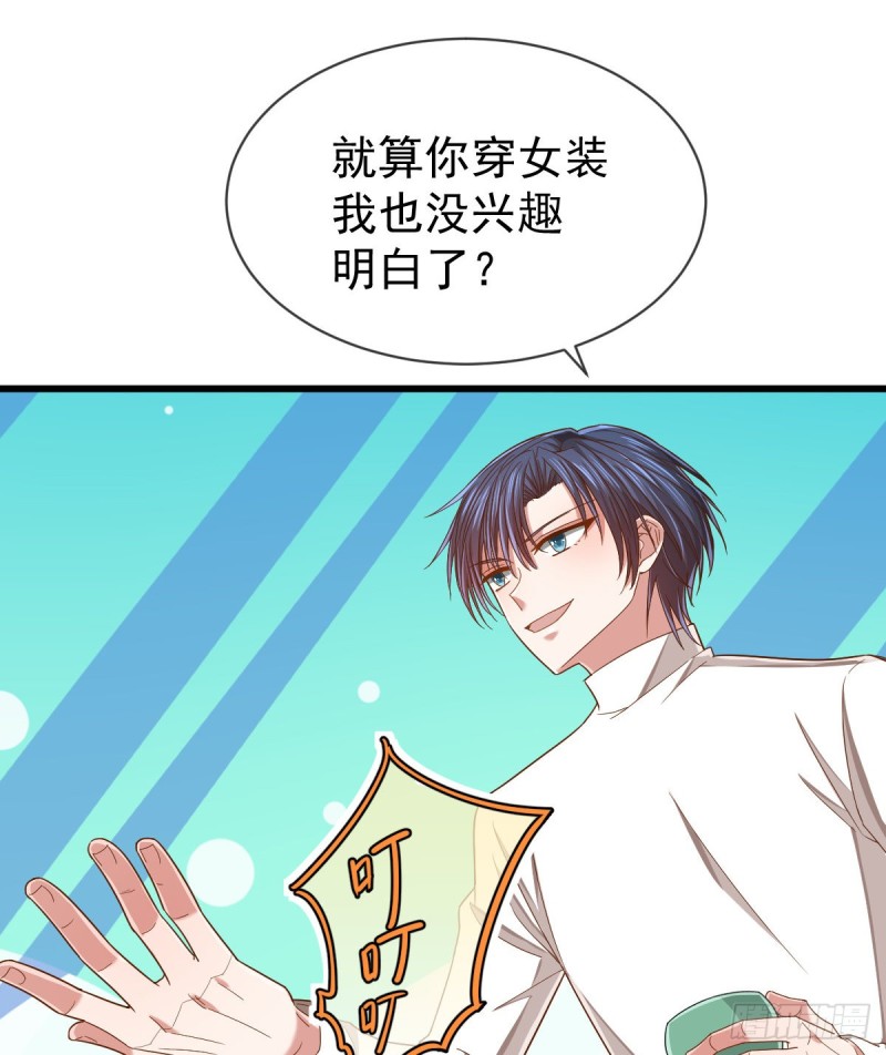 电竞大神暗恋我漫画,第84话1图
