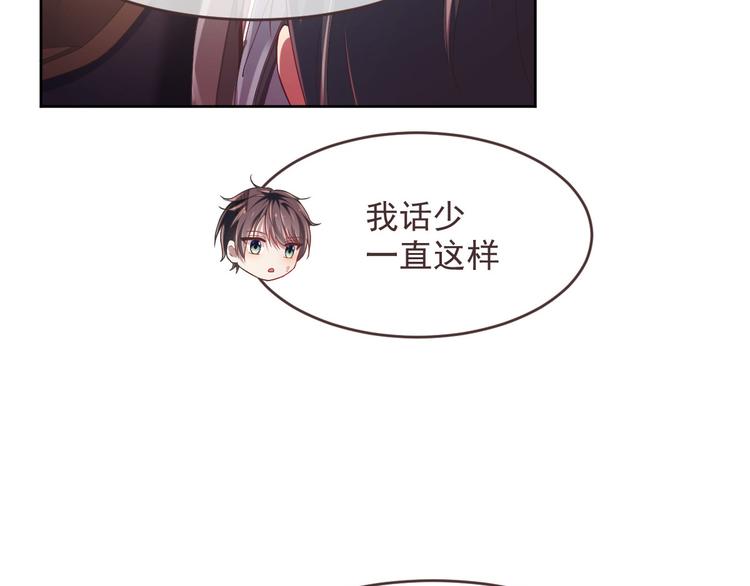 电竞大神暗恋我漫画,第37话1图