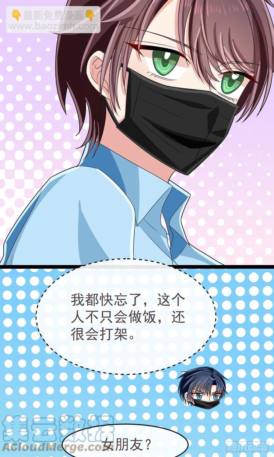 电竞大神暗恋我漫画,第126话1图