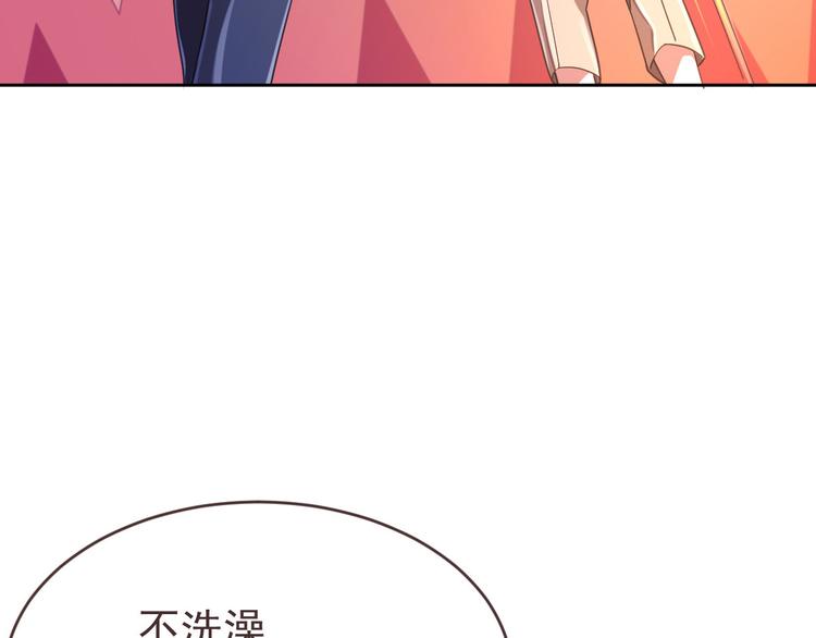 电竞大神暗恋我漫画,第09话1图