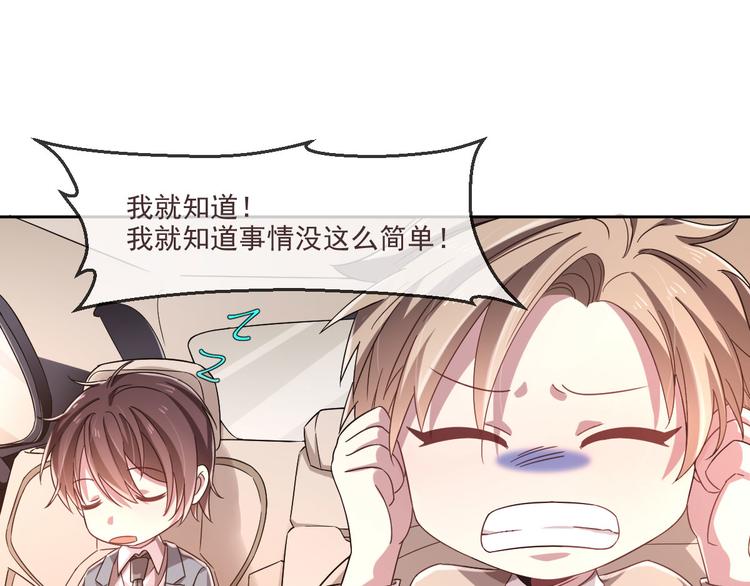 电竞大神暗恋我漫画,第05话1图