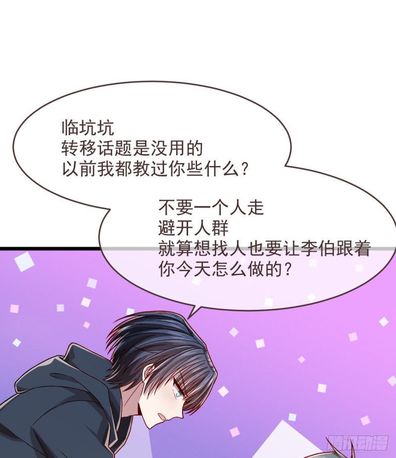 电竞大神暗恋我漫画,第62话1图