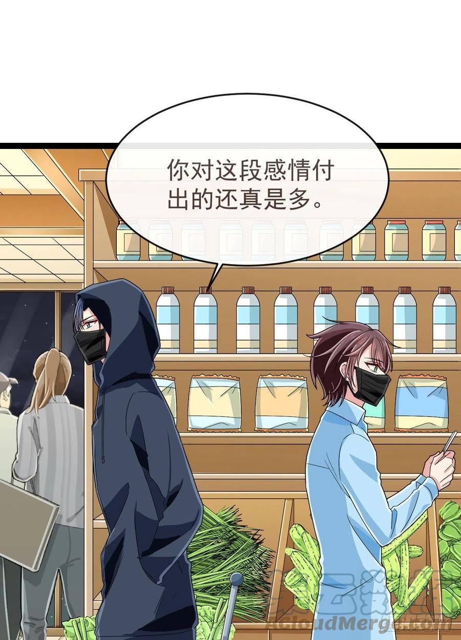 电竞大神暗恋我漫画,第126话1图