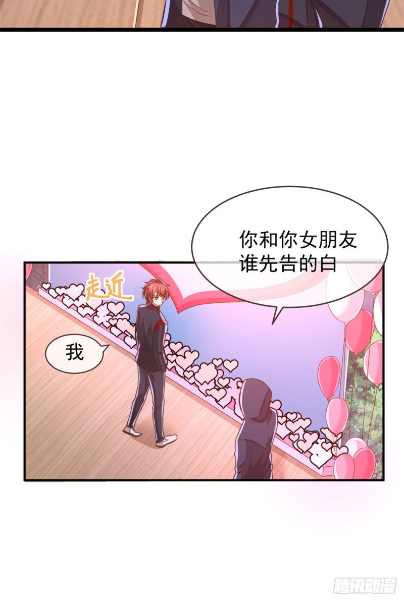 电竞大神暗恋我漫画,第80话2图
