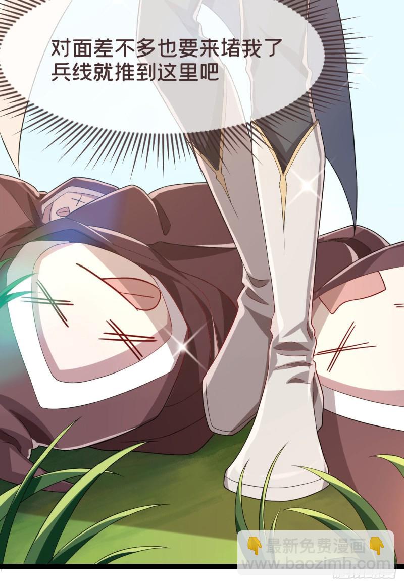 电竞大神暗恋我漫画,第73话2图