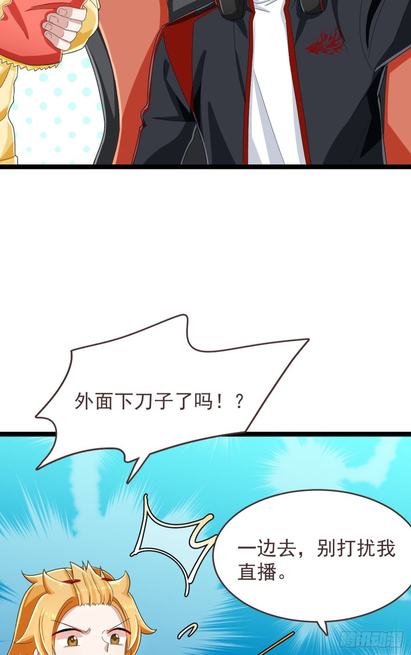 电竞大神暗恋我漫画,第102话2图