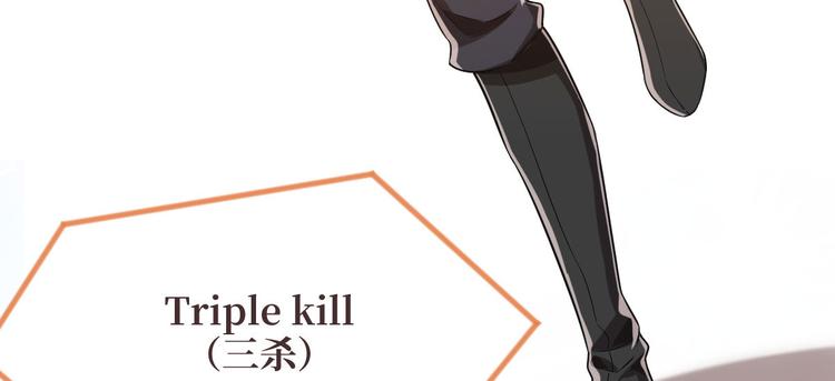 电竞大神暗恋我漫画,第47话2图