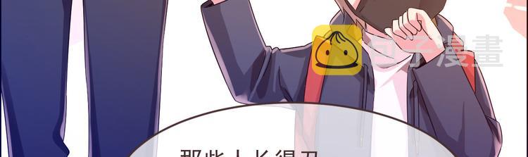 电竞大神暗恋我漫画,第03话2图