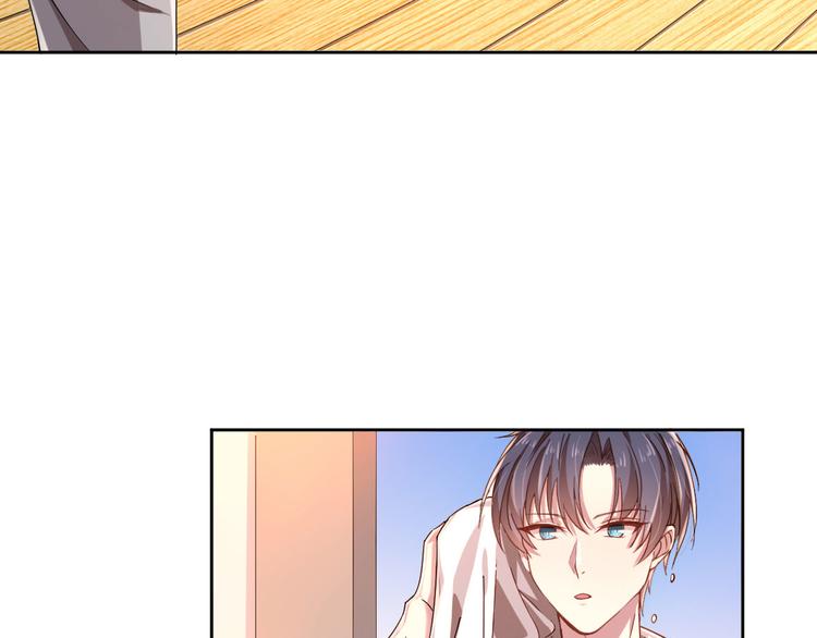 电竞大神暗恋我漫画,第05话1图