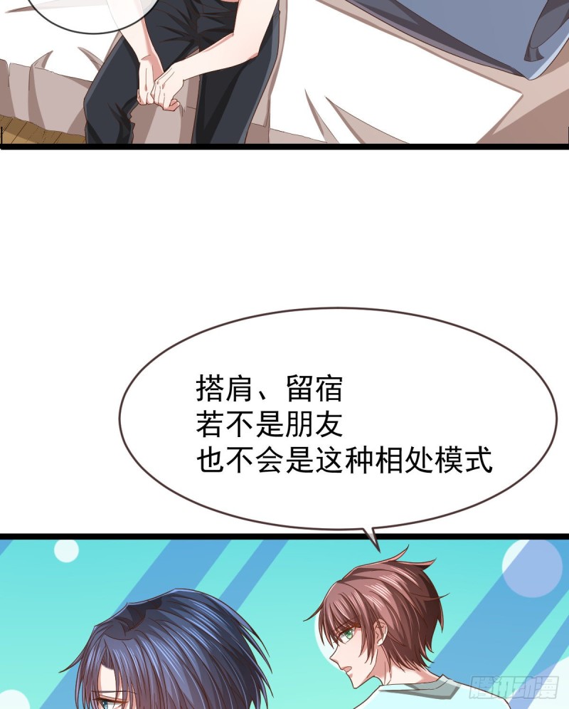 电竞大神暗恋我漫画,第86话1图