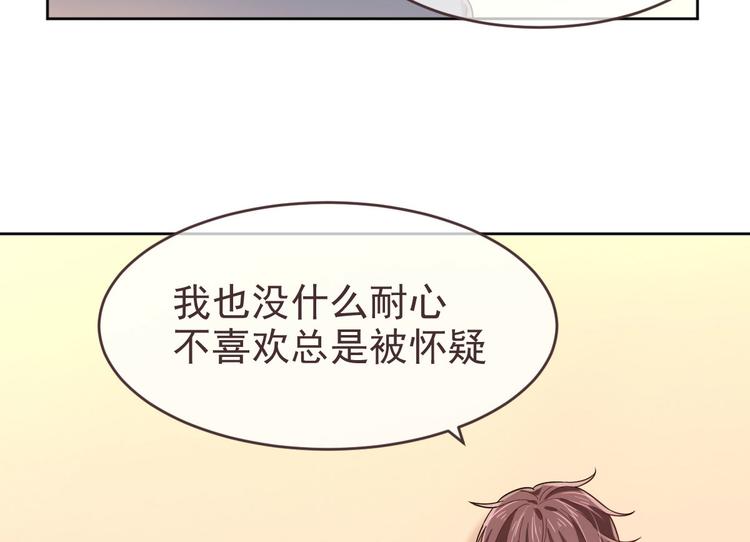 电竞大神暗恋我漫画,第21话2图