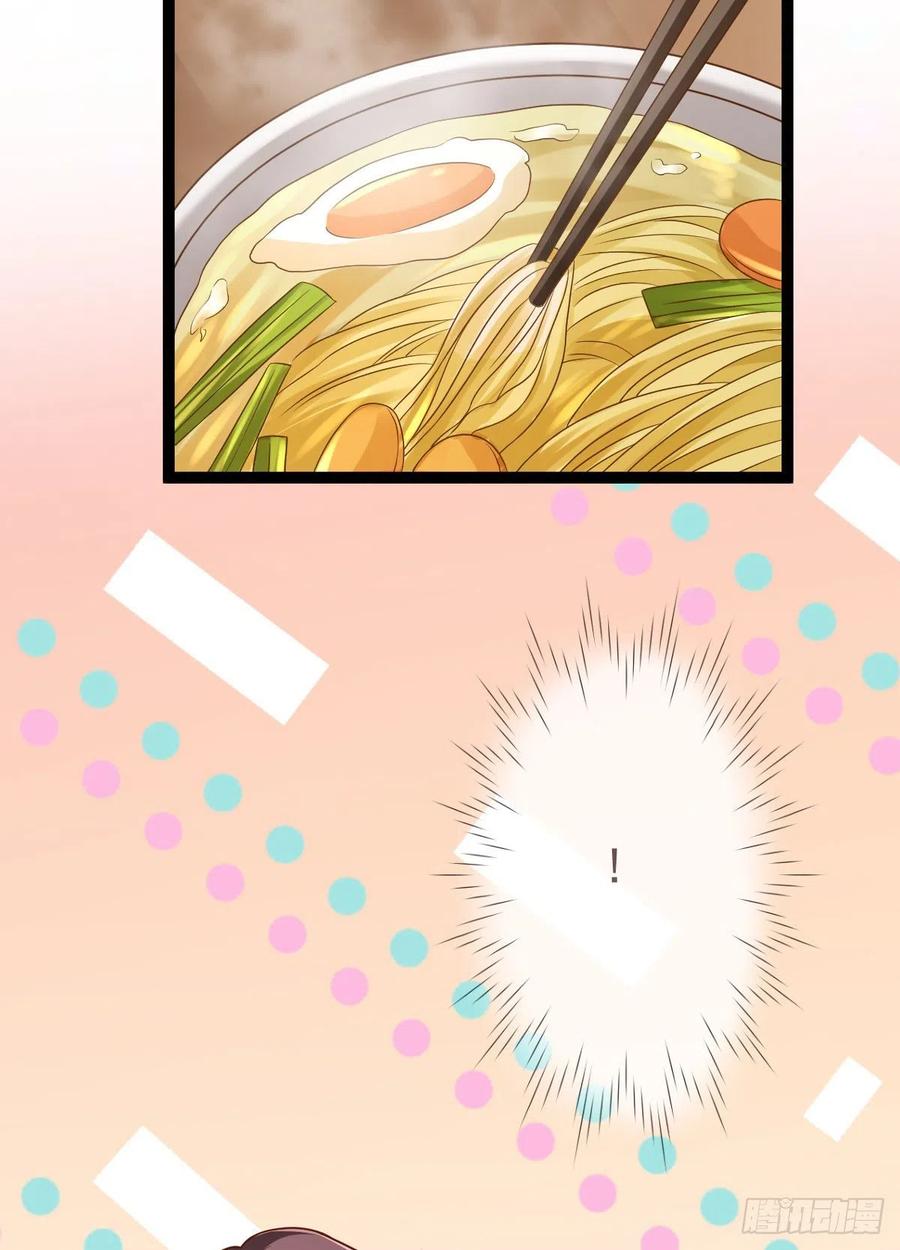 电竞大神暗恋我漫画,第133话1图