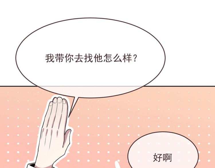电竞大神暗恋我漫画,第35话1图