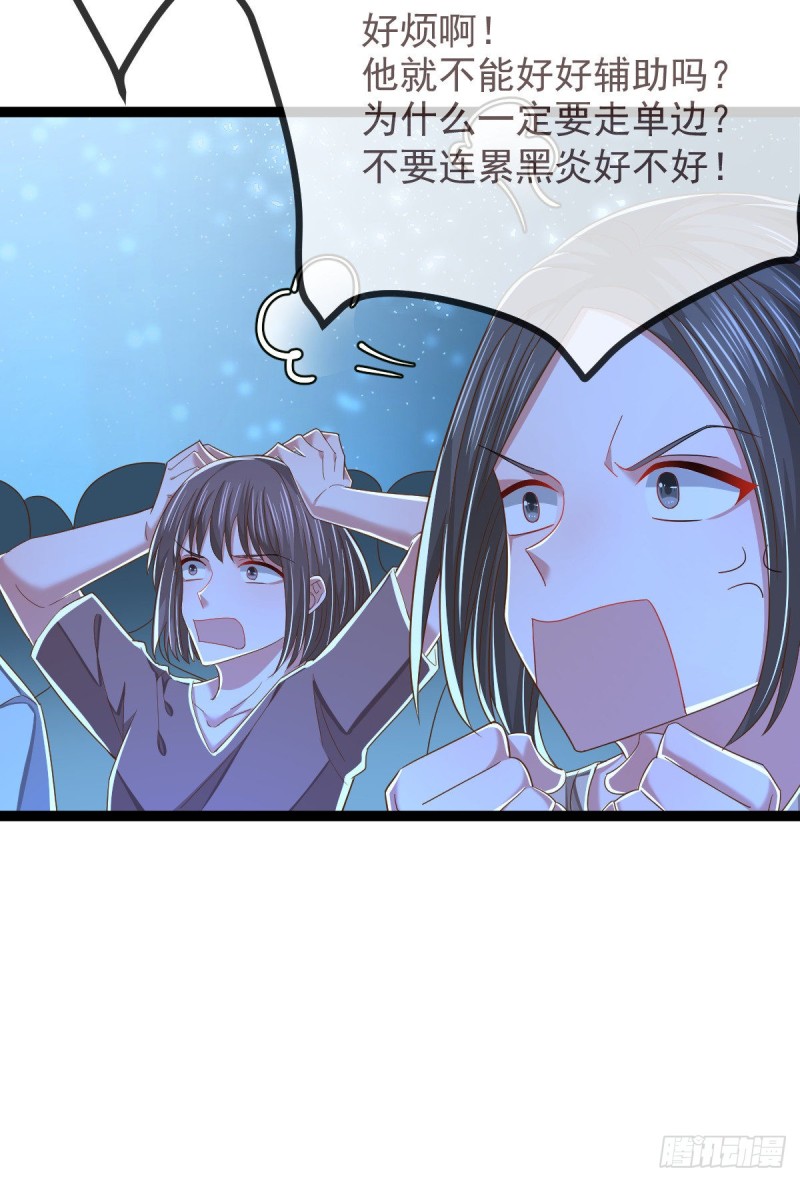 电竞大神暗恋我漫画,第91话2图