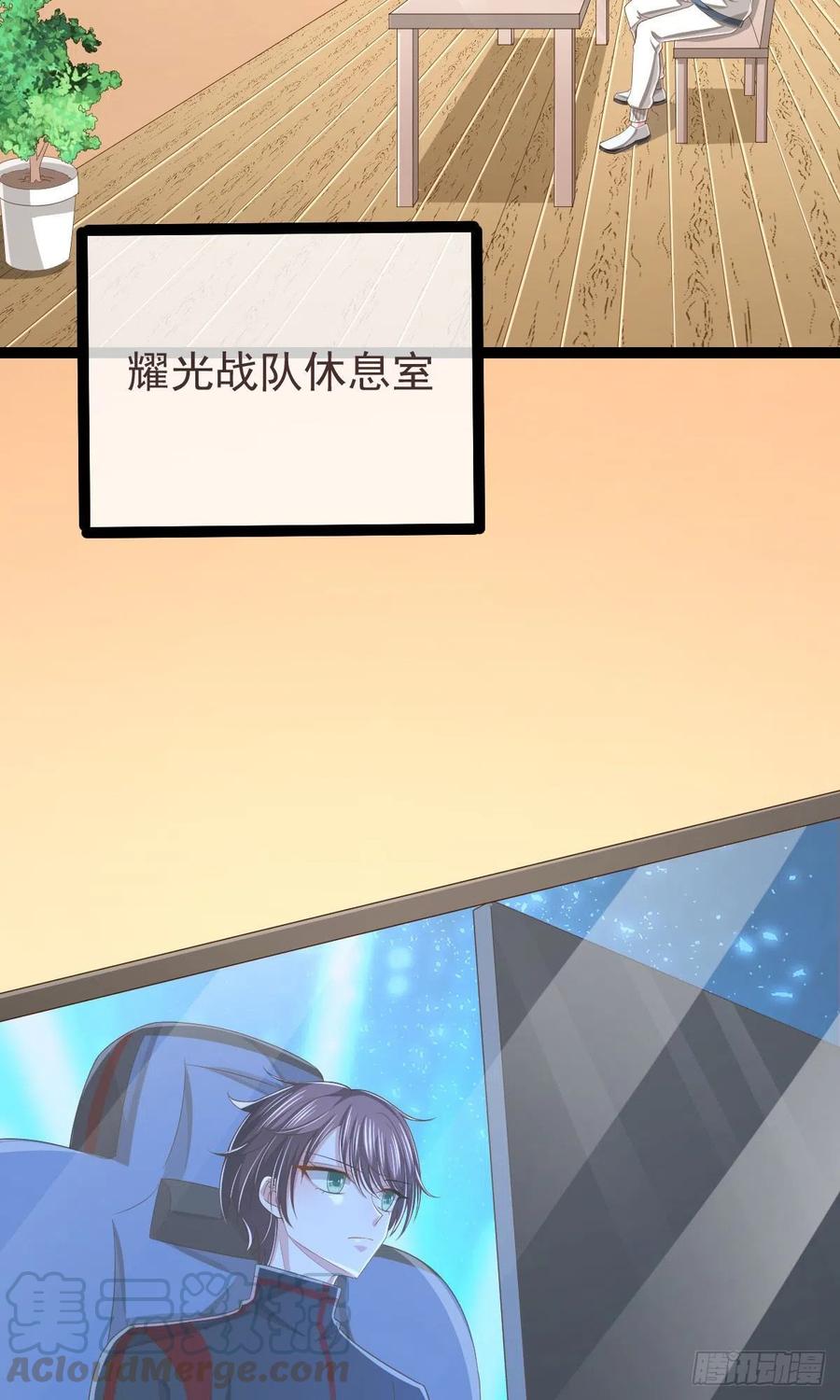 电竞大神暗恋我漫画,第113话2图