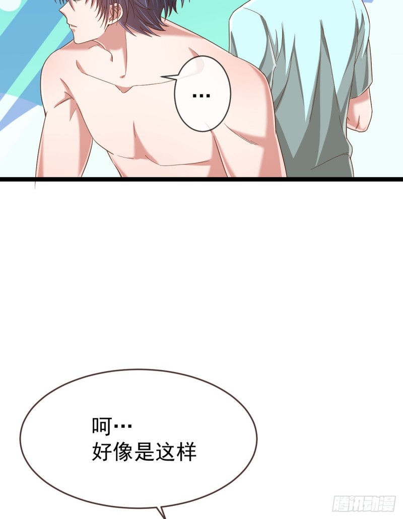 电竞大神暗恋我漫画,第86话2图